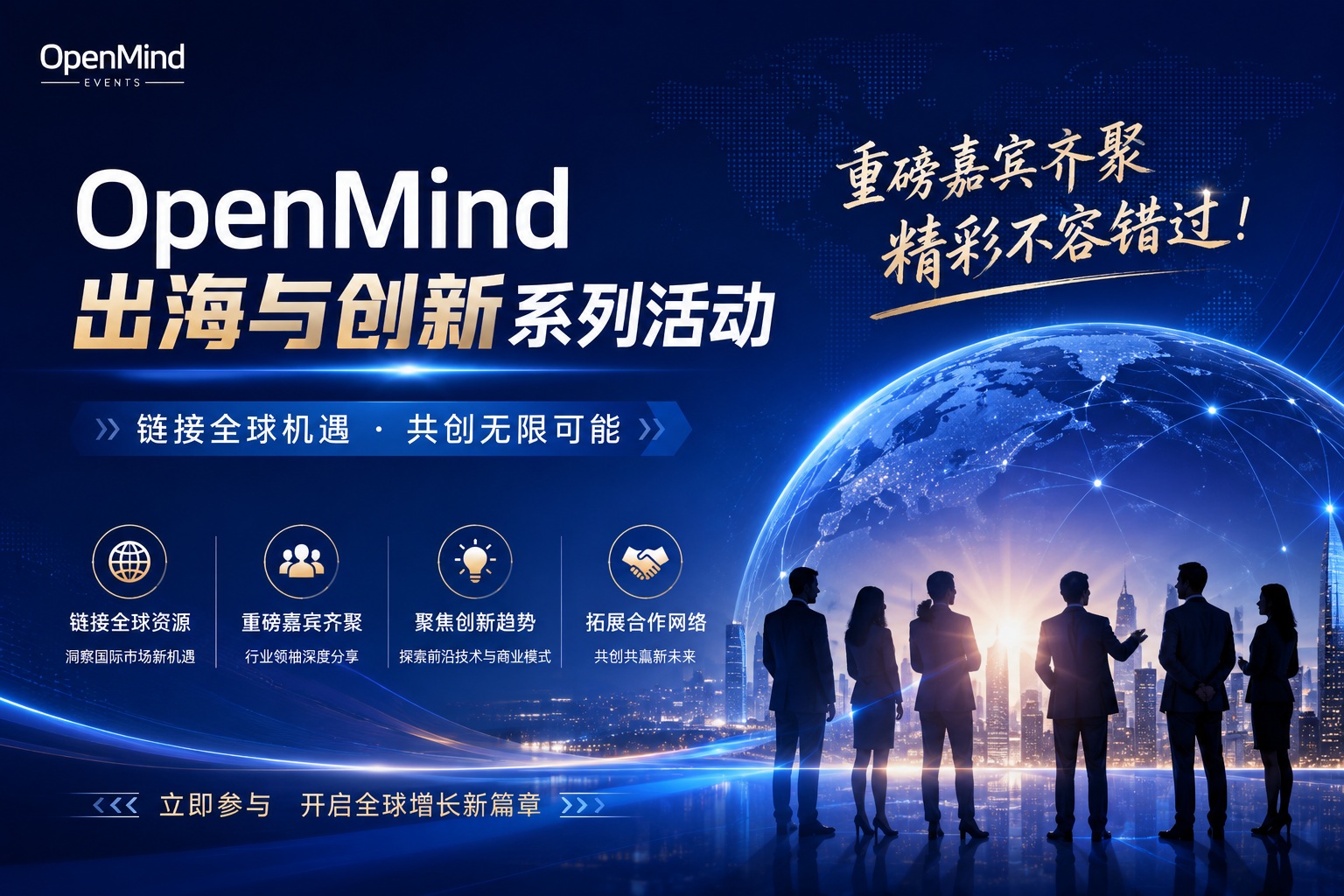 新模式跨境出海·中国西班牙合作专场